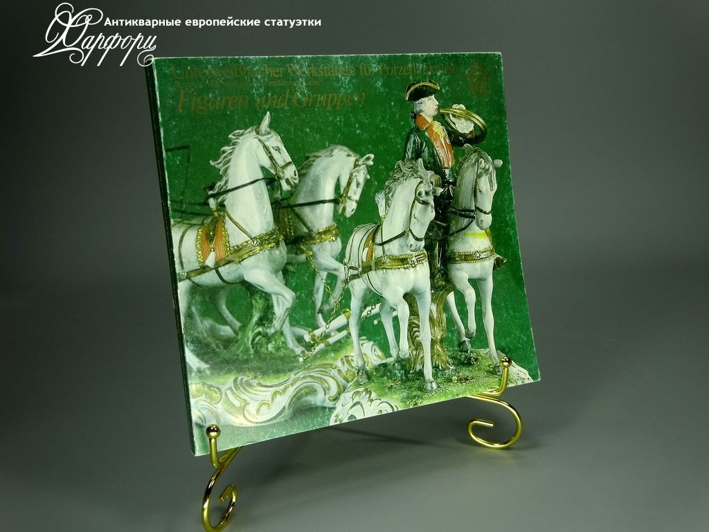 Купить МАНУФАКТУРНЫЙ КАТАЛОГ Unterweissbach